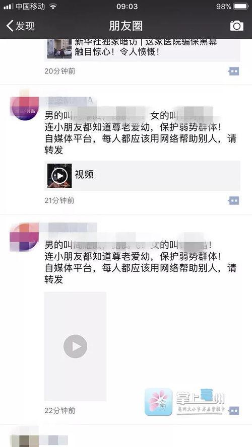 亳州爆料视频曝光事件,真相与争议交织  第2张