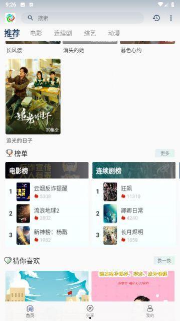 晨光最新爆料视频下载免费,免费下载背后的秘密 第1张 晨光最新爆料视频下载免费,免费下载背后的秘密 第1张