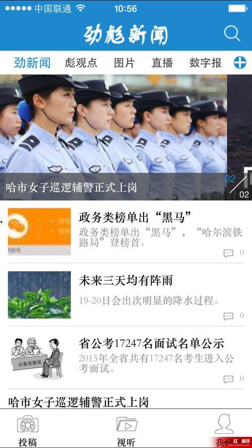 劲彪新闻爆料 第2张 劲彪新闻爆料 第2张