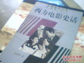 电影史话在线观看,穿越光影岁月,探寻电影艺术瑰宝 第2张 电影史话在线观看,穿越光影岁月,探寻电影艺术瑰宝 第2张