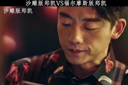 好友爆料郑凯视频播放,好友爆料背后的真相揭秘 第3张 好友爆料郑凯视频播放,好友爆料背后的真相揭秘 第3张