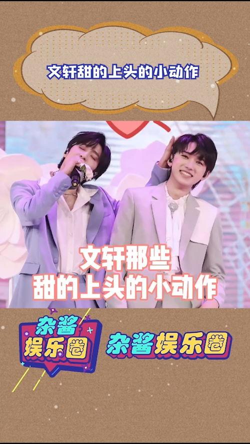 文轩圈内爆料是真的吗还是假的,真相还是谣言？  第3张