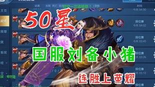 小猪刘备爆料视频播放在线观看,独家内容在线观看,揭秘幕后真相 第2张 小猪刘备爆料视频播放在线观看,独家内容在线观看,揭秘幕后真相 第2张