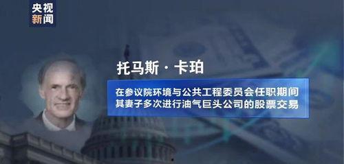 欧洲议员爆料事件视频大全,揭秘政坛内幕与权力斗争  第3张