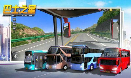 巴士之星最新版更新爆料,全新功能与优化一览  第3张
